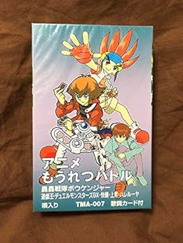 Amazon | パチソン カセットテープ アニメもうれつバトル